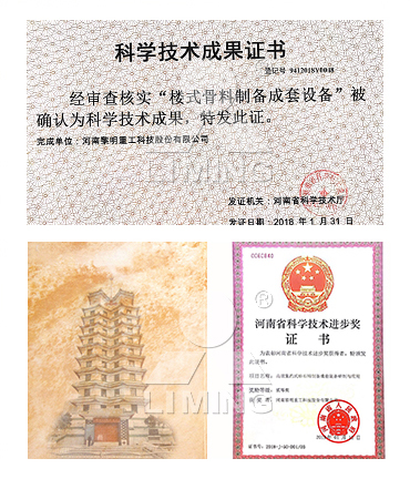 公司已榮獲168項(xiàng)國家專利、14項(xiàng)科技成果鑒定、12項(xiàng)國家省市級科技進(jìn)步獎(jiǎng)
