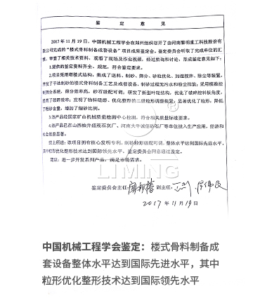 公司已榮獲168項(xiàng)國家專利、14項(xiàng)科技成果鑒定、12項(xiàng)國家省市級科技進(jìn)步獎(jiǎng)