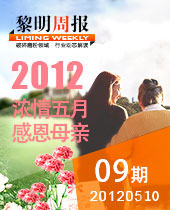 濃情五月，感恩母親