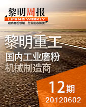 磨粉機在非金屬礦制粉、環(huán)保脫硫中大顯身手
