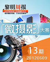 黎明攝影展：這些年，我們一起上班的日子